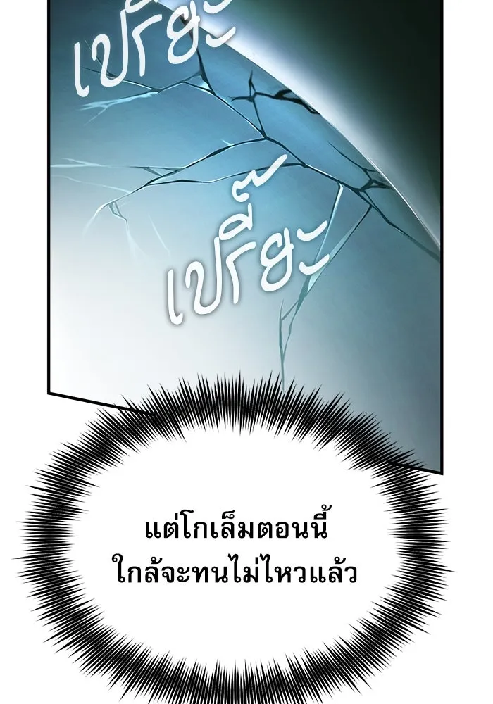 ศาสตราจารย์จำเป็นแห่งอะคาเดมี ตอนที่ 69 รูปที่ 127