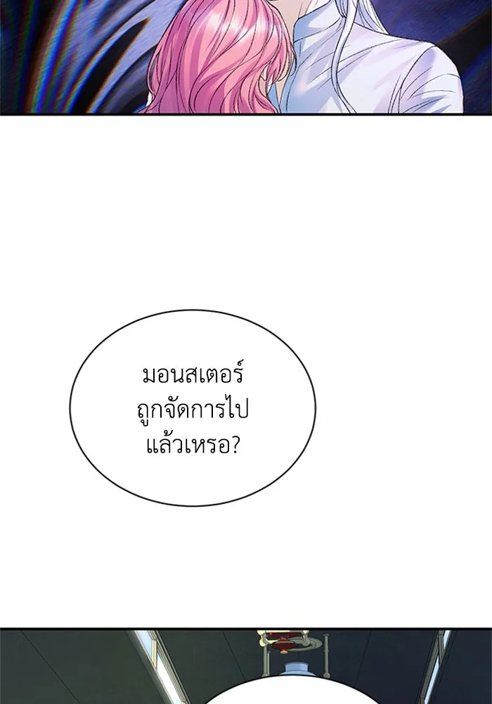 ไหนบอกว่าฉันใกล้ตาย ตอนที่ 76 รูปที่ 10