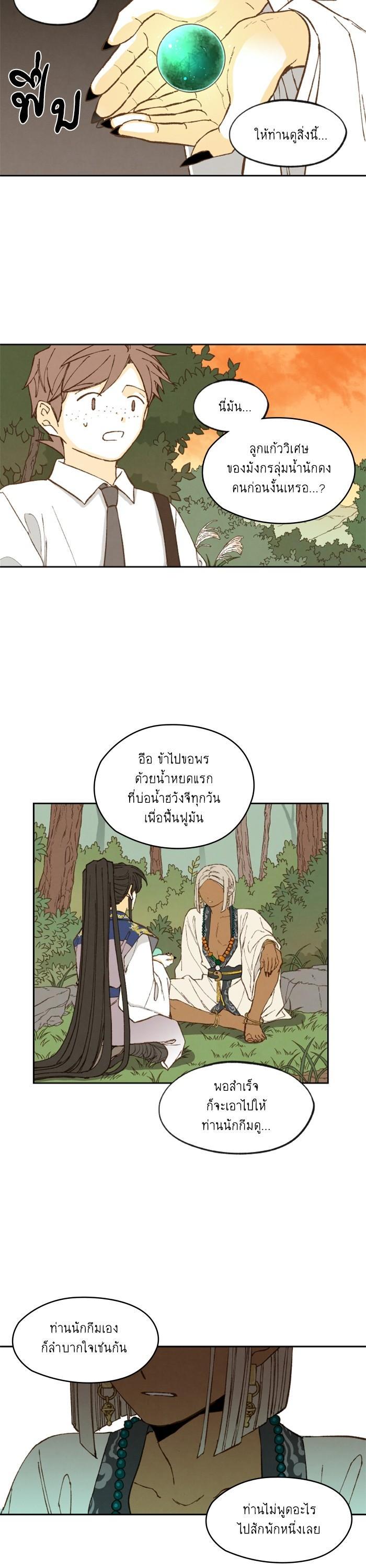 Manga-lc-com อ่านมังงะ อ่านการ์ตูน ออนไลน์ ฟรี How to Become a Dragon ตอนที่ 1 2 3 4 5 6 7 8 9 10 11 12 13 14 ฟรี ไม่มีโฆษณา Manga-lc - อ่าน มังงะ อ่าน การ์ตูน ออนไลน์ อ่านมังงะ ฟรี