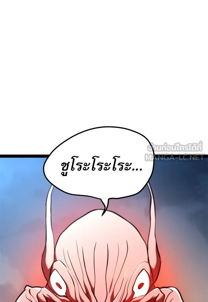 ก็อบลินเลเวล 999 ตอนที่ 19 รูปที่ 162