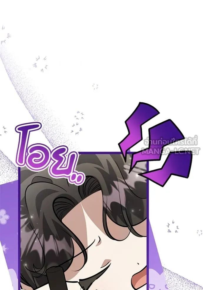 ป๊ะป๋าขา หนูลาแล้ว ตอนที่ 57 รูปที่ 31