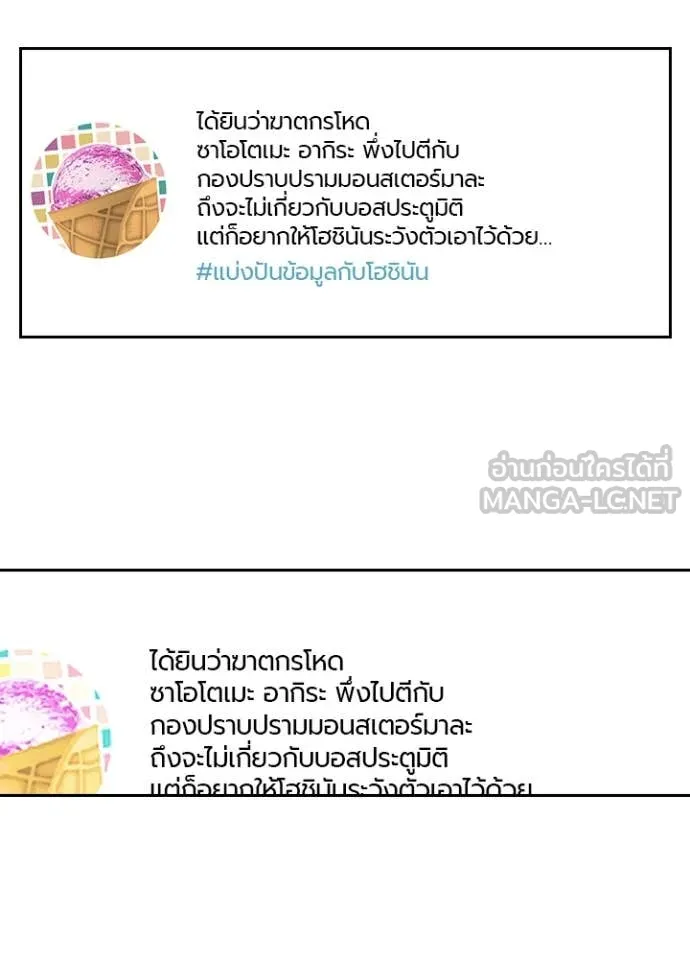 เป้าหมายครั้งที่ 2 ตอนที่ 72 รูปที่ 25