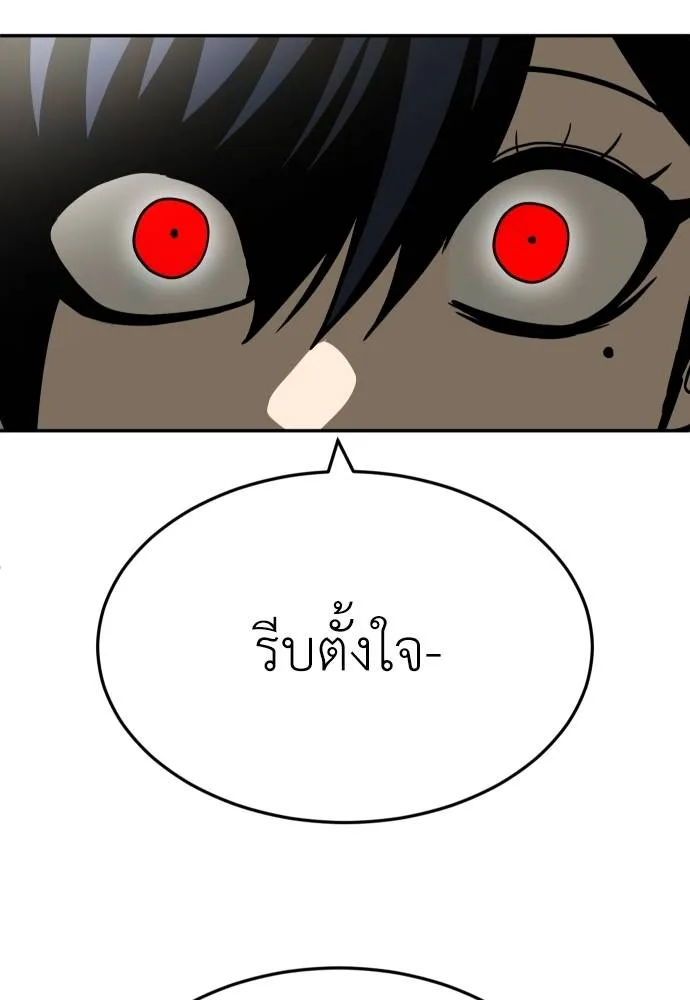 สนามเด็กล่า ตอนที่ 31 รูปที่ 56