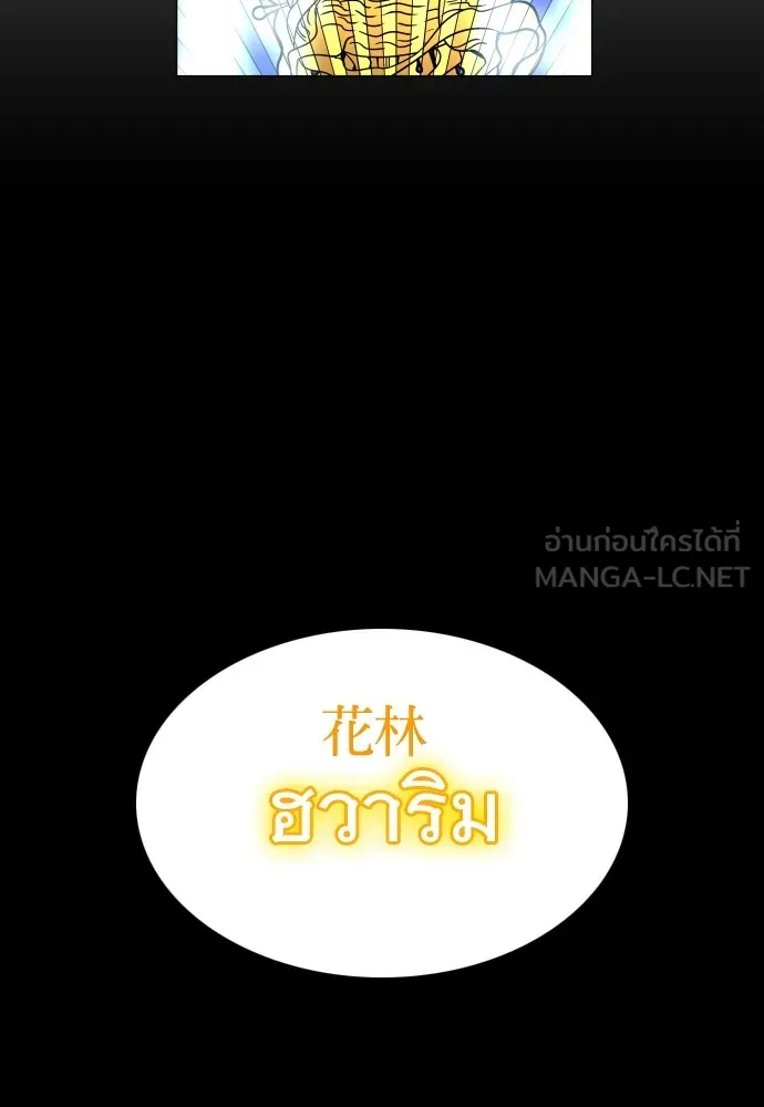 JAKDU ตอนที่ 17 รูปที่ 84