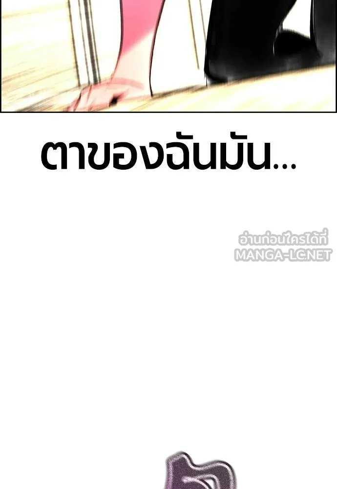 Jungle Juice ตอนที่ 175 รูปที่ 168