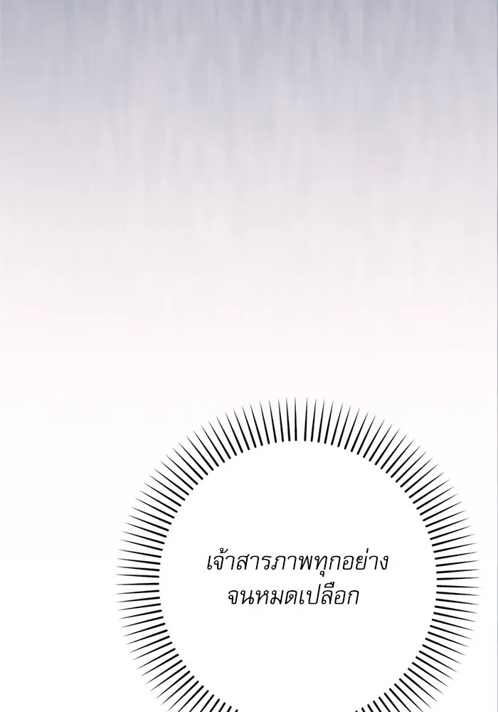 เกิดใหม่คราวนี้ ขอเป็นคนดีดูสักครั้ง ตอนที่ 69 รูปที่ 104