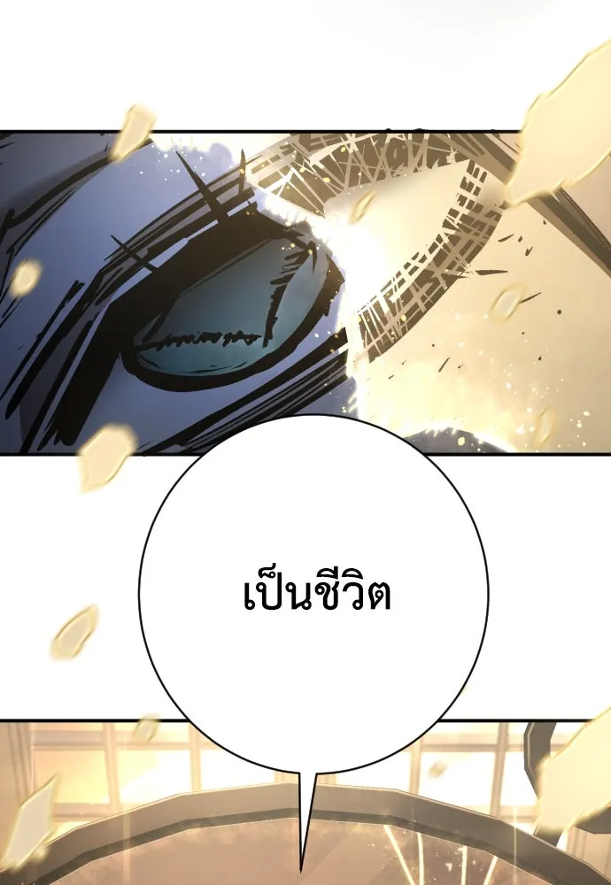 เพชฌฆาตลงทัณฑ์ ตอนที่ 35 รูปที่ 143