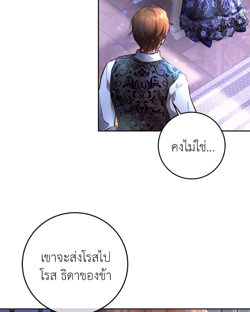 เจ้าหญิงคลั่งแห่งวังหลวง ตอนที่ 3 รูปที่ 71