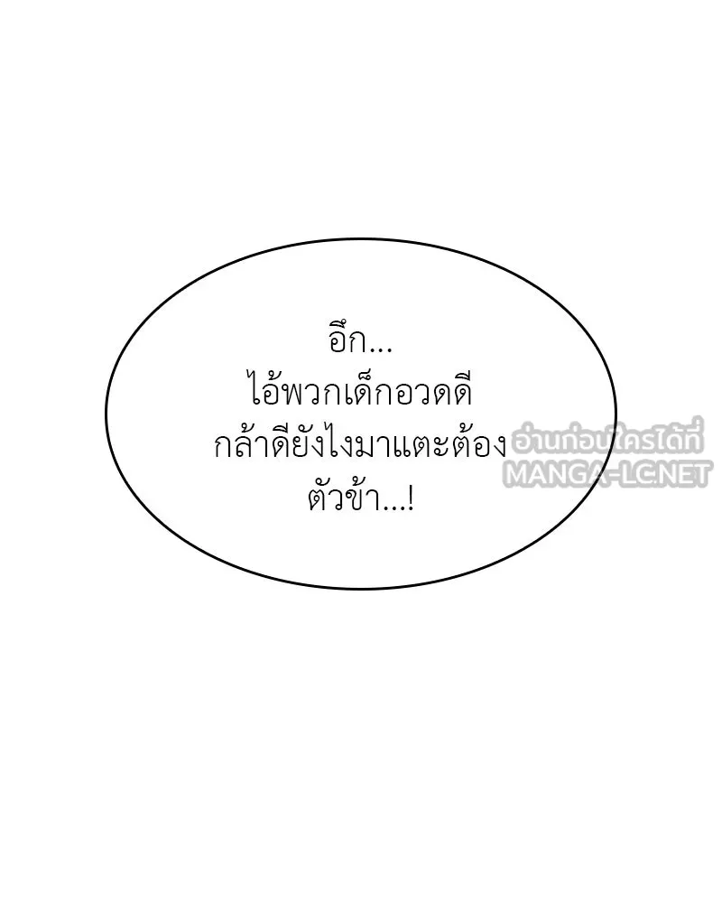 เกิดอีกทีเป็นว่าที่ประมุขลัทธิมาร ตอนที่ 105 รูปที่ 189