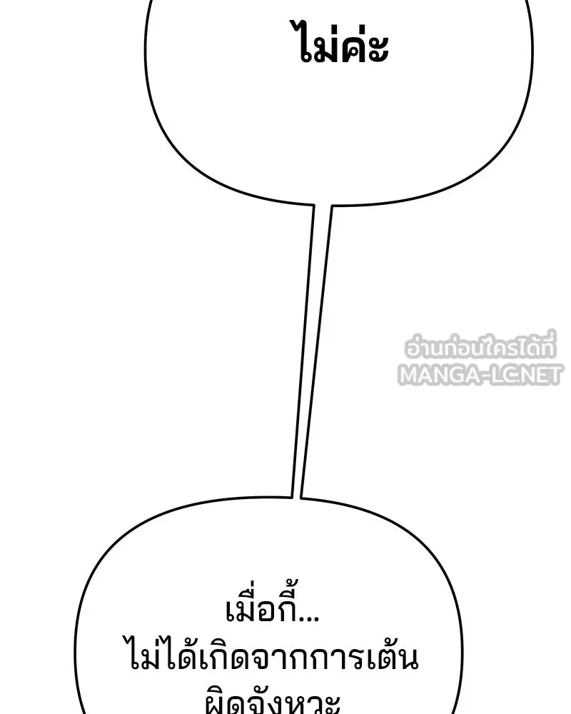 จ้า แม่คนสวย ตอนที่ 35 รูปที่ 117