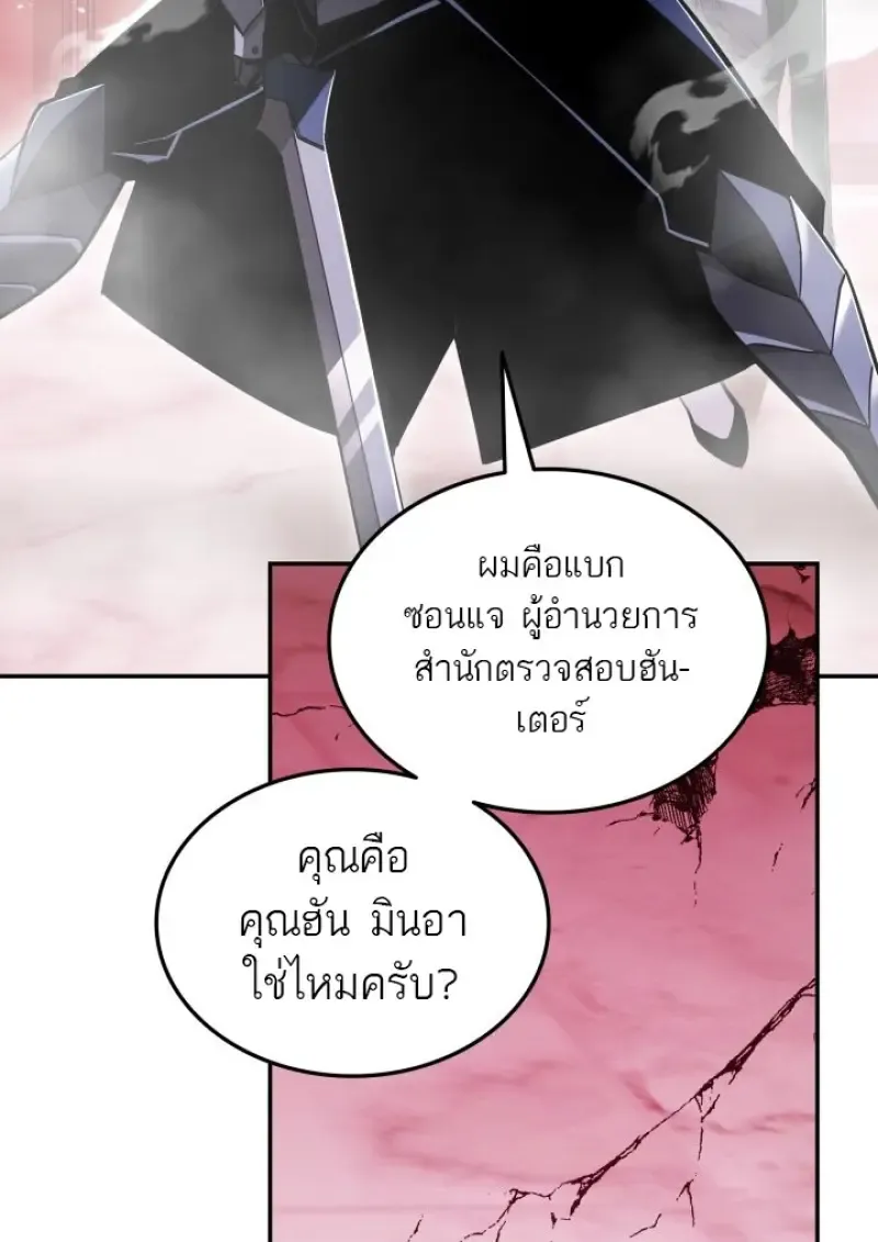 Subscribed To The Transcendental Channels แค_กดส_บตะไคร_ ก_ได_พล_งมาเฉยเลย ตอนที่ ตอนที่ 84 รูปที่ 61