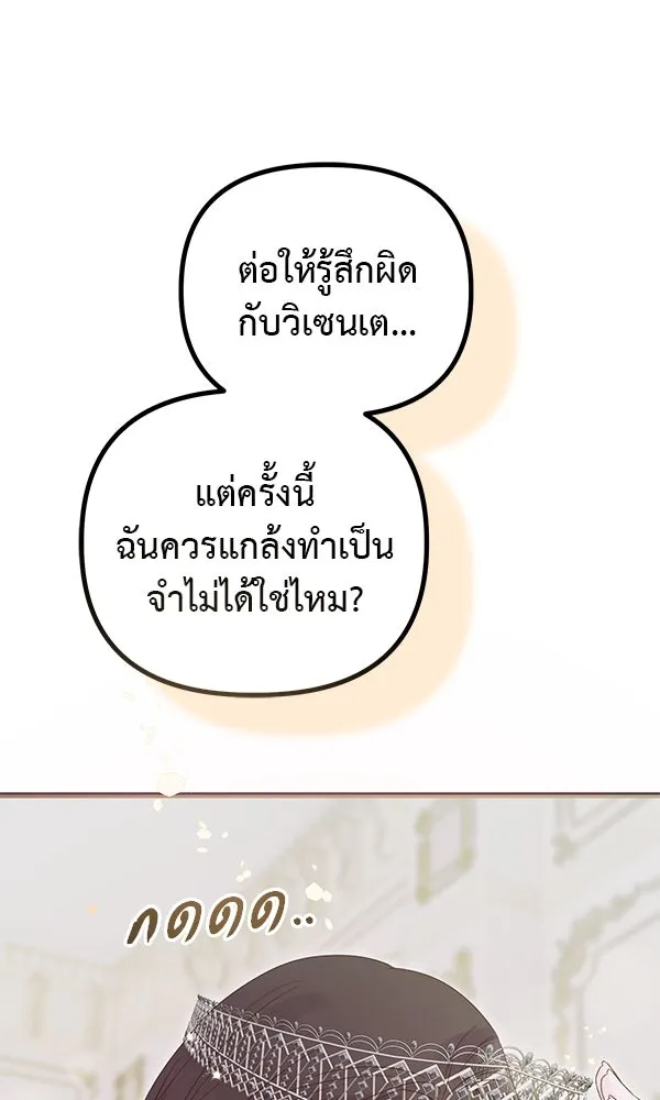 ชีวิตนี้เพื่อเธอ ตอนที่ 38 รูปที่ 20