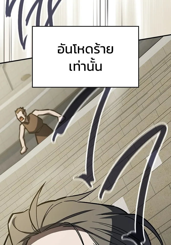 ซอร์ดมาสเตอร์ผู้กลืนดาบ ตอนที่ 14 รูปที่ 70