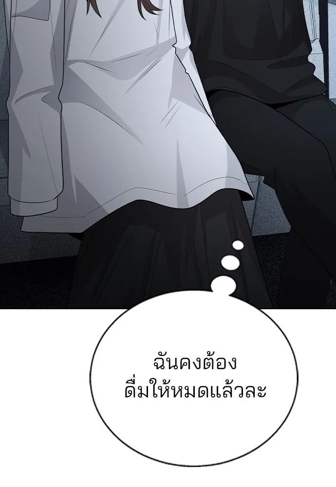 รักผิดแผน ตอนที่ 73 รูปที่ 121