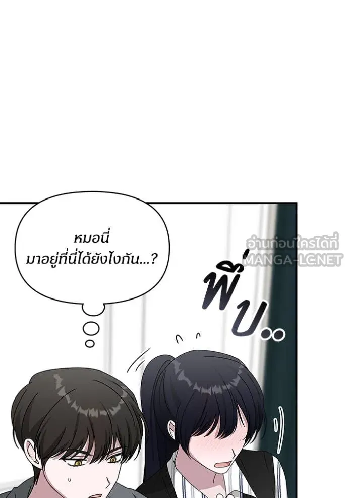 ฉันเนี่ยนะ ตอนที่ 42 รูปที่ 38