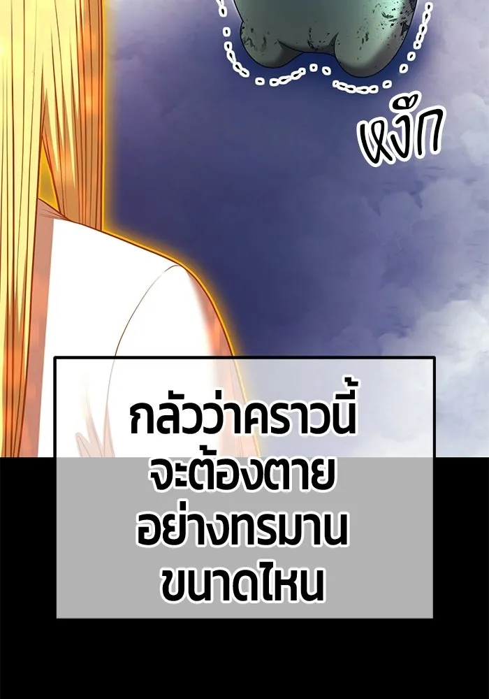 +99 ท่อนไม้พร้อมบวก ตอนที่ 113 เส้นทางสู่ปรโลก (1) รูปที่ 313