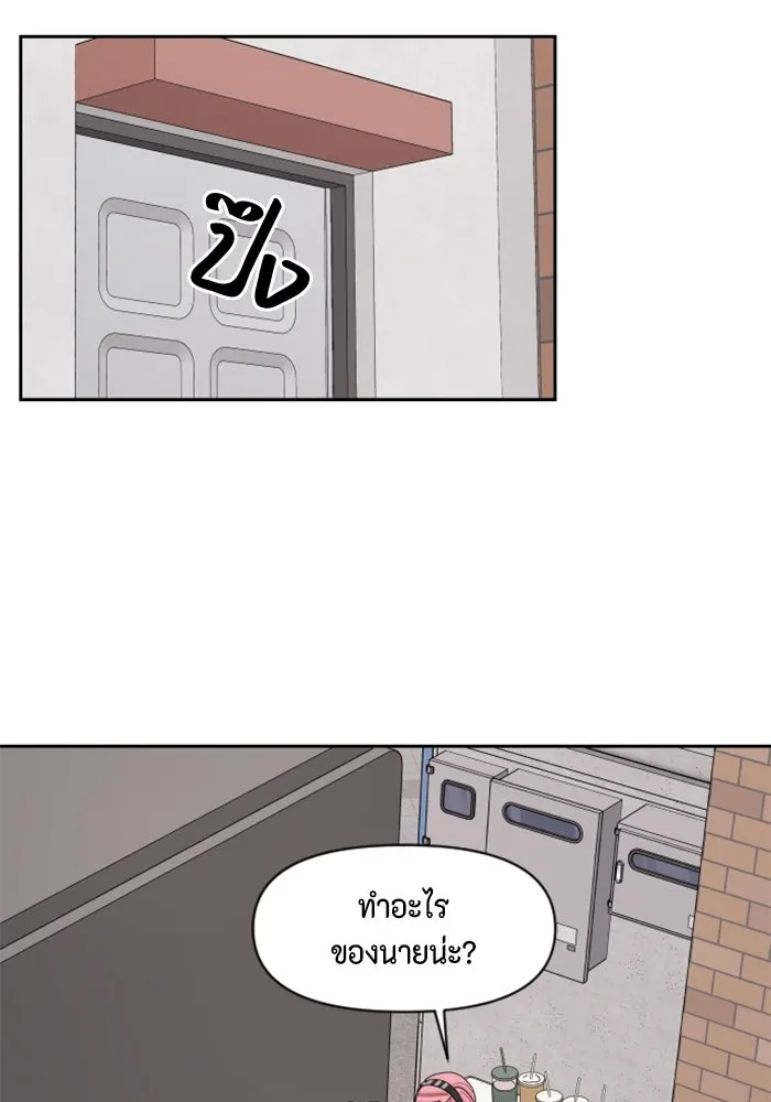 จริง ๆ แล้ว โอบารัมน่ะ… ตอนที่ 60 รูปที่ 52