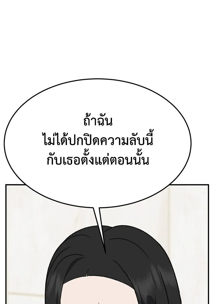 ช่วยเปลี่ยนฉันที ตอนที่ 321. ซีซัน 3 ฮยอนยอจู 16 รูปที่ 113