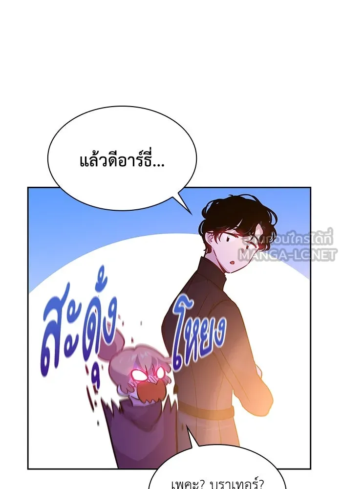 ฟิลเลียโรเซ่กับคำทำนายแห่งมงกุฎหนาม ตอนที่ 72 รูปที่ 45