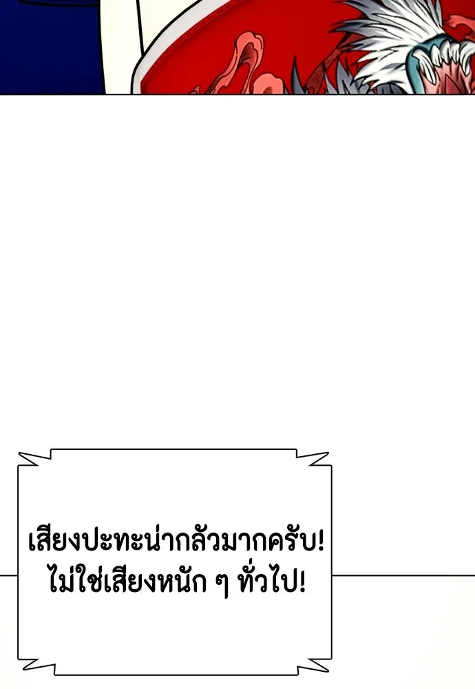 หมาหัวเน่าเก๋าเกินไป ตอนที่ 169 รูปที่ 110