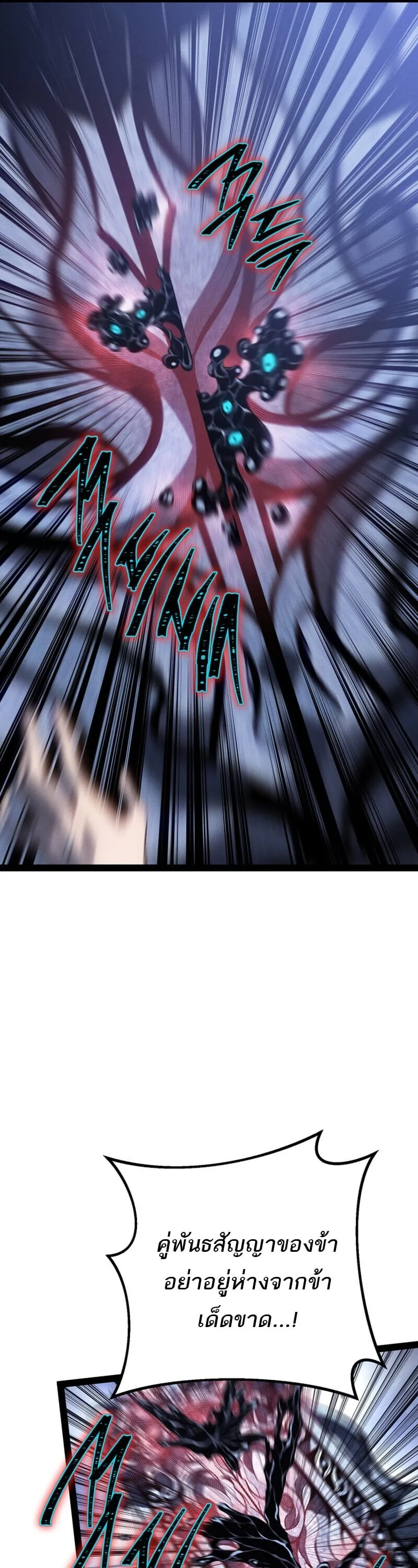 Regressing as the Reincarnated Bastard of the Sword Clan ตอนที่ ตอนที่ 83 รูปที่ 16