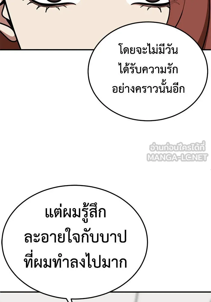 ช่วยเปลี่ยนฉันที ตอนที่ 183. คโยแทฮี 23 รูปที่ 96