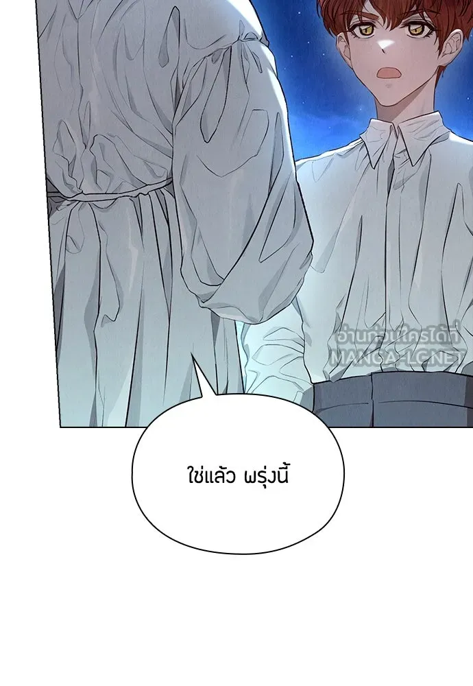 ลูกสาวตัวปลอมของท่านดยุก ตอนที่ 5 รูปที่ 30