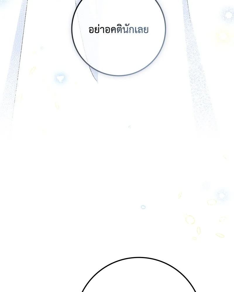 ดัชเชสเชลย ตอนที่ 13 รูปที่ 23