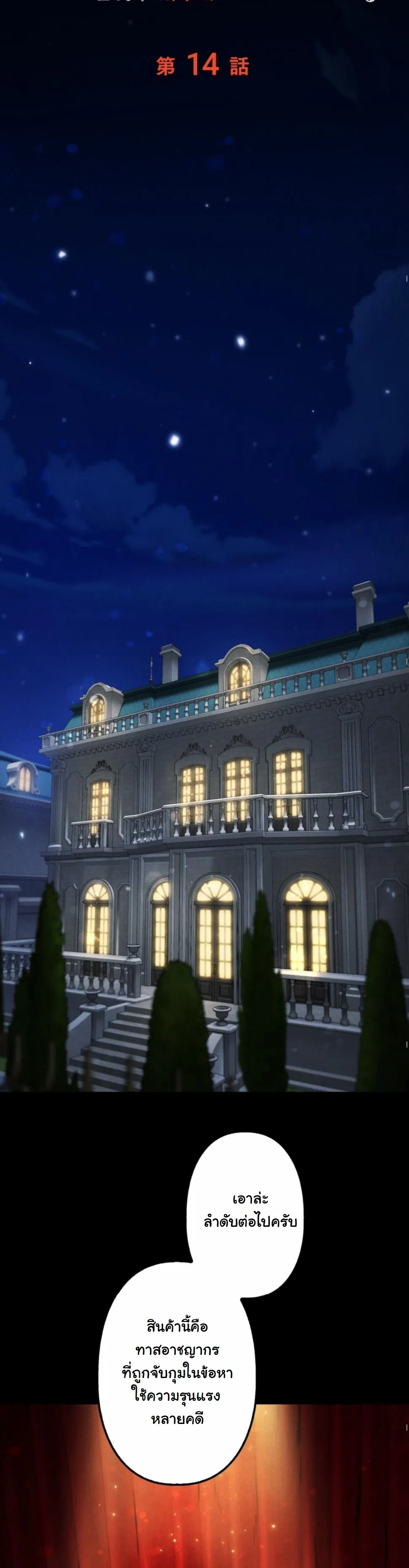 Dungeon Gourmet อ_ศว_นเป_บพ_สดาร เปล_ยนม_งกรให_เป_นเมน_เด_ด ตอนที่ ตอนที่ 14 รูปที่ 26