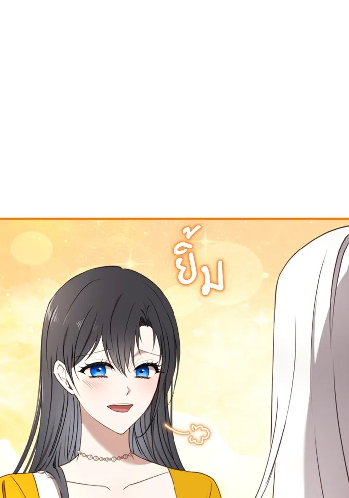 ตัวร้ายอย่างฉันขออยู่อย่างสงบ ตอนที่ 21 รูปที่ 20