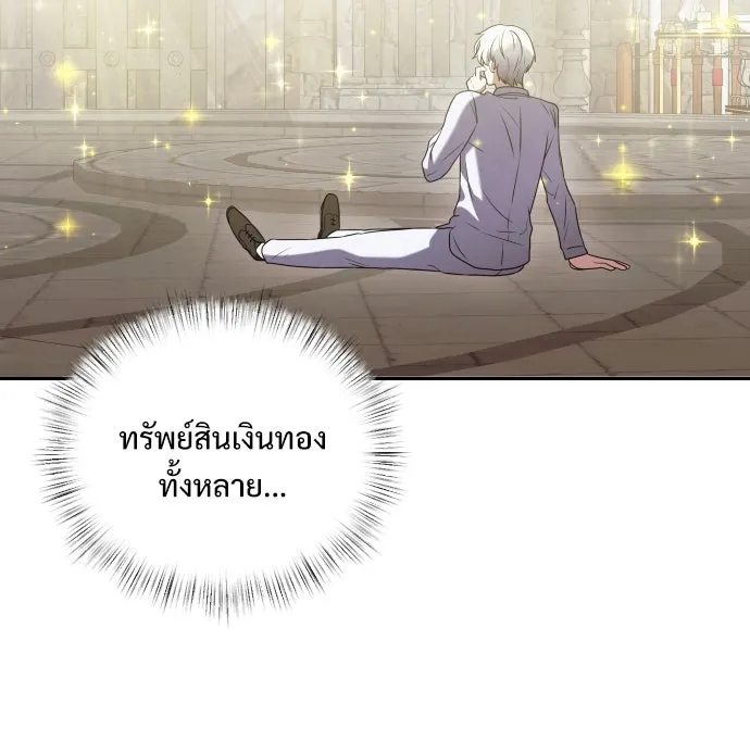 อัศวินดำล่าท้าเวลา ตอนที่ 3 รูปที่ 34