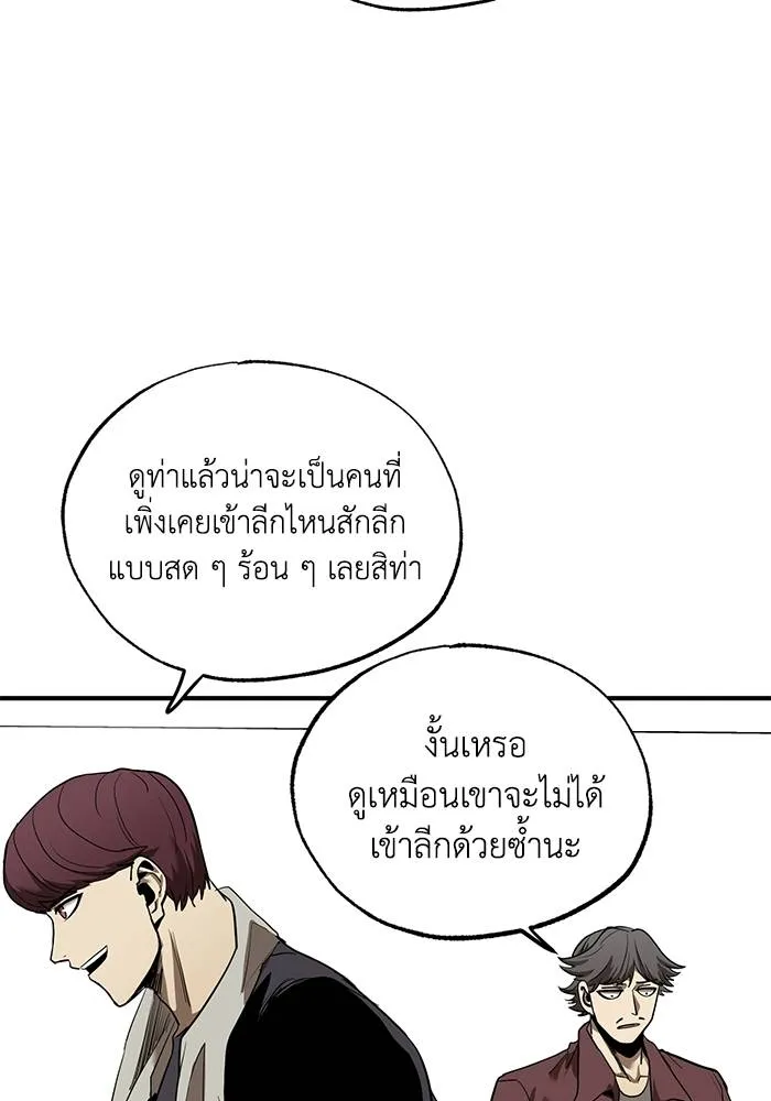 ราชาแห่งอ็อกทากอน ตอนที่ 12 รูปที่ 95