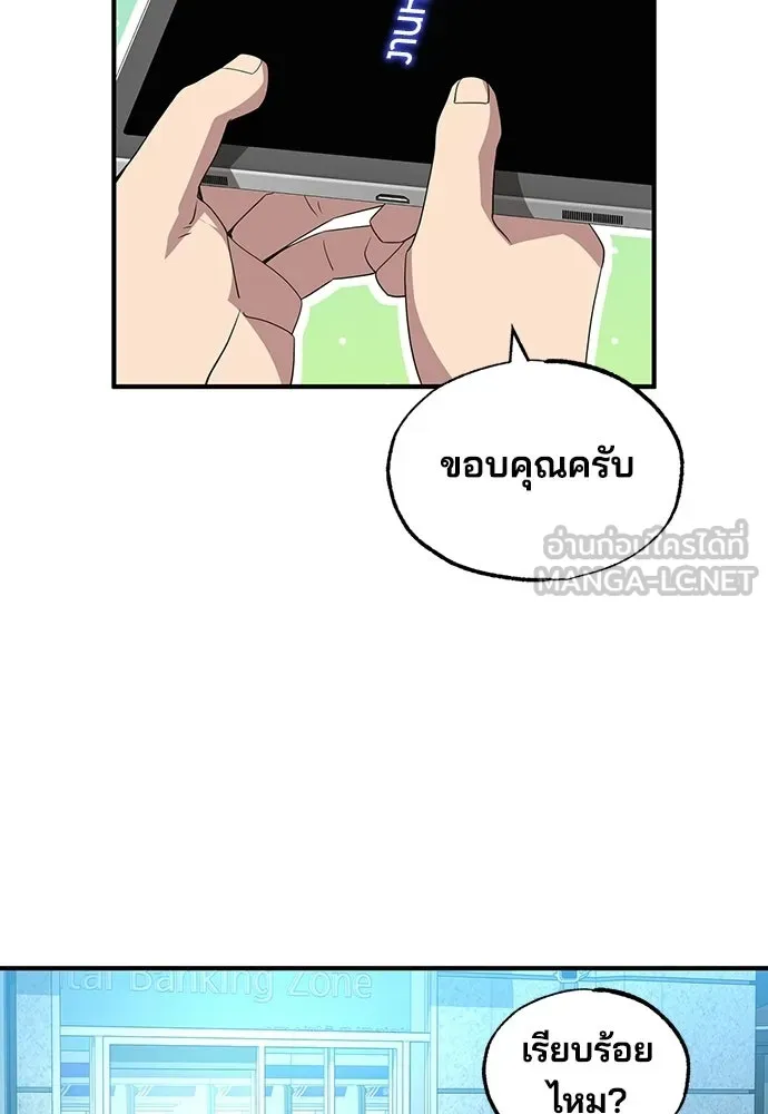ร้านสะดวกซื้อต่างโลก ตอนที่ 36 รูปที่ 48