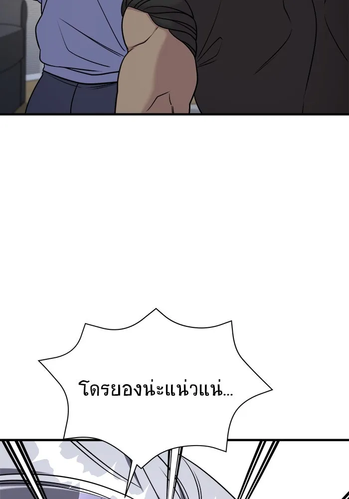 วายร้ายก็อยากมีรัก ตอนที่ 59 รูปที่ 110