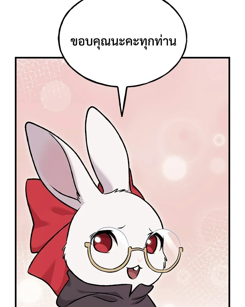 ปลูกผักพิชิตหอคอย ตอนที่ 110 รูปที่ 7