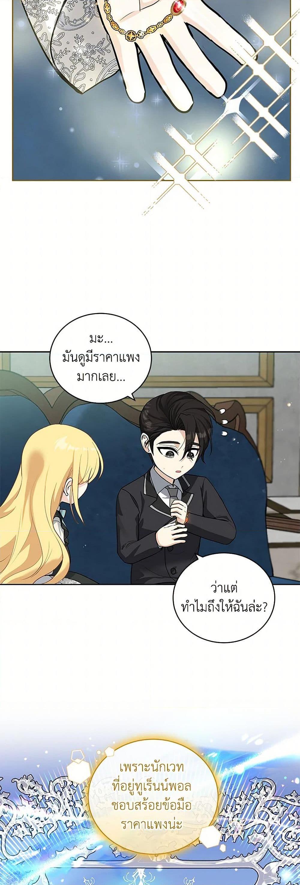 Manga-lc-com อ่านมังงะ อ่านการ์ตูน ออนไลน์ ฟรี I’ll Protect You, Daddy! ตอนที่ 1 2 3 4 5 6 7 8 9 10 11 12 13 14 ฟรี ไม่มีโฆษณา Manga-lc - อ่าน มังงะ อ่าน การ์ตูน ออนไลน์ อ่านมังงะ ฟรี