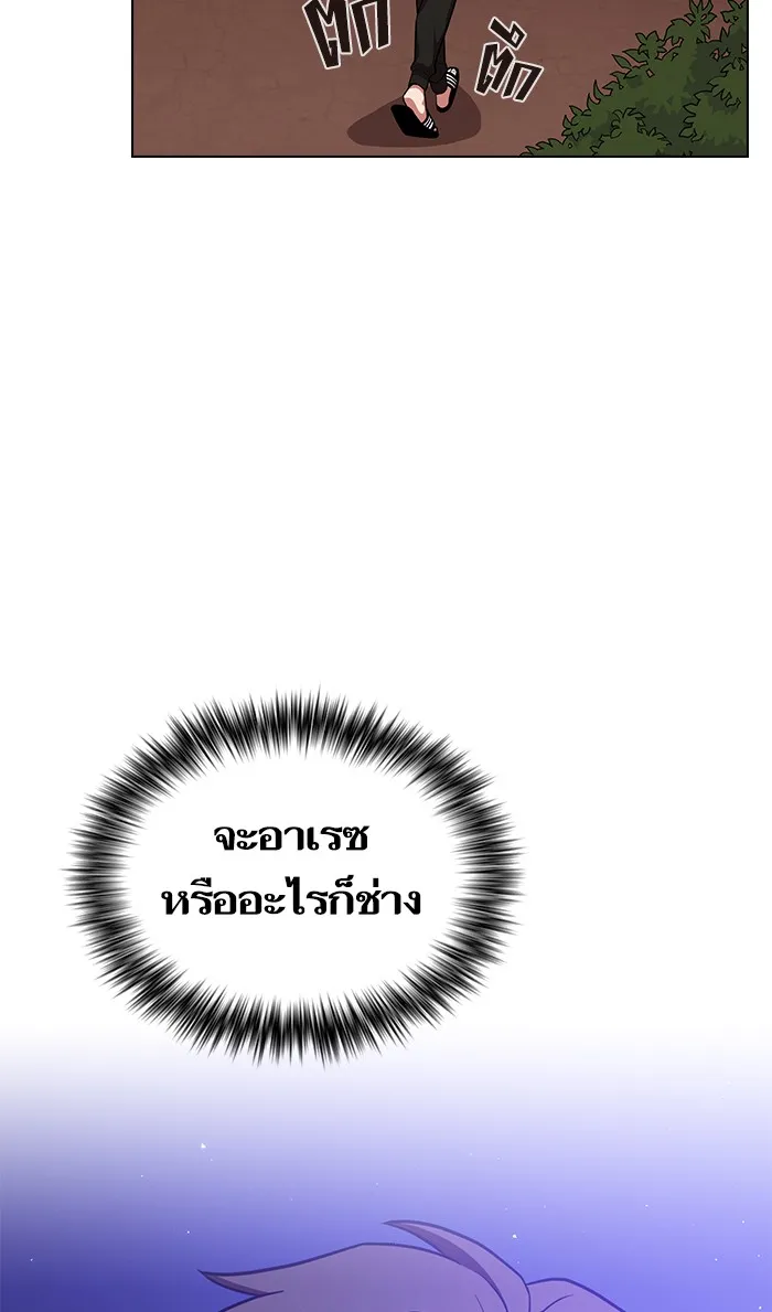 ผู้เล่นขั้นเทพแห่งหอคอยฝึกสอน ตอนที่ 14 รูปที่ 101