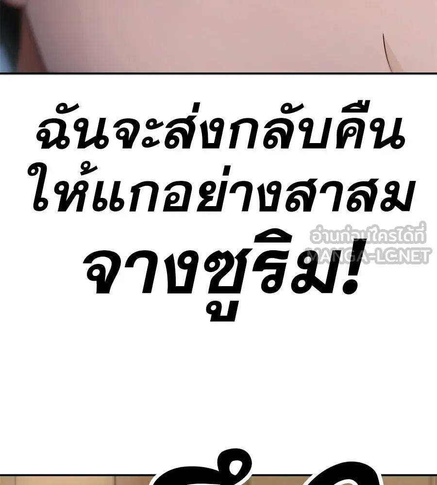 คอลเซ็นเตอร์เปลี่ยนชีวิต ตอนที่ 68 กับดัก รูปที่ 177
