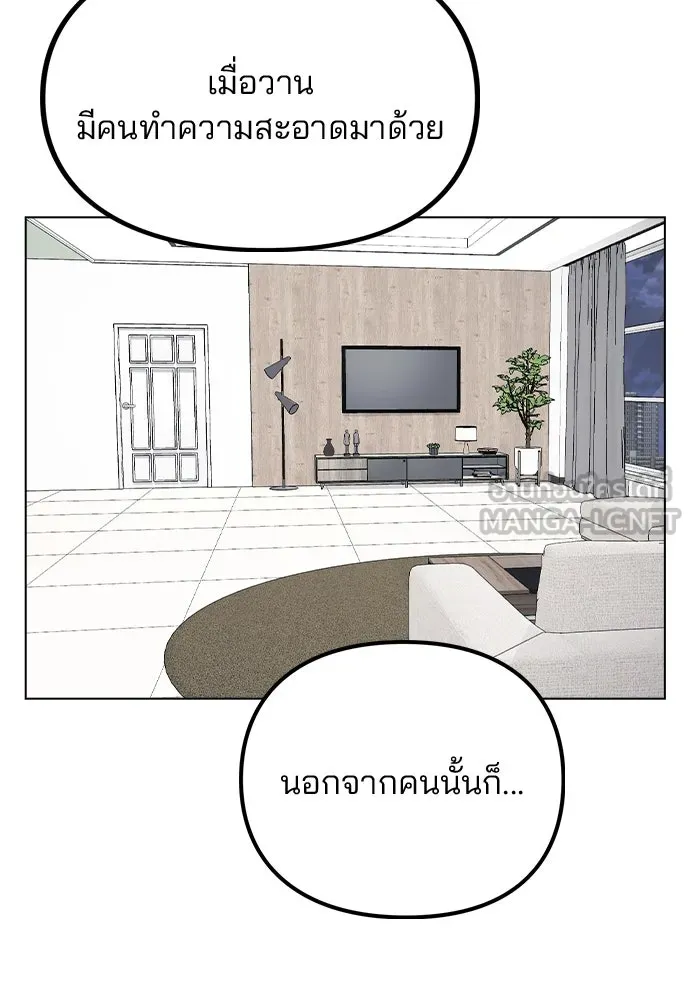 รักผิดแผน ตอนที่ 39 รูปที่ 66