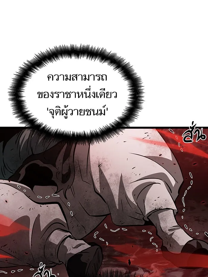 หลังวันสิ้นโลก ตอนที่ 29 รูปที่ 98