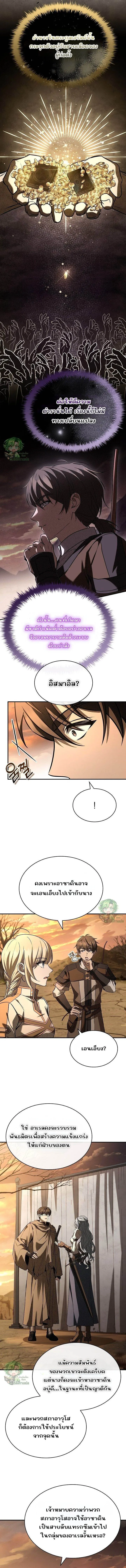 Night of the Soulless Heathens ค_ำค_นแห_งคนนอกร_ตไร_ว_ญญาณ ตอนที่ ตอนที่ 40 รูปที่ 4