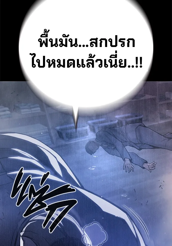 เยาวชนคนคุก ตอนที่ 8 รูปที่ 20