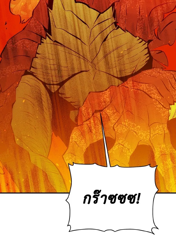 The Lone Necromancer ตอนที่ 59 รูปที่ 49