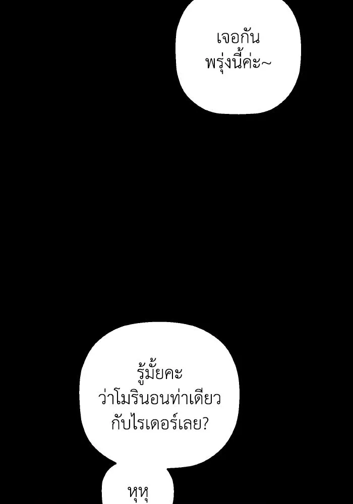 มัมหมีจ๋าหนูมาแบ๊ว ตอนที่ ตอนพิเศษ 11 รูปที่ 62