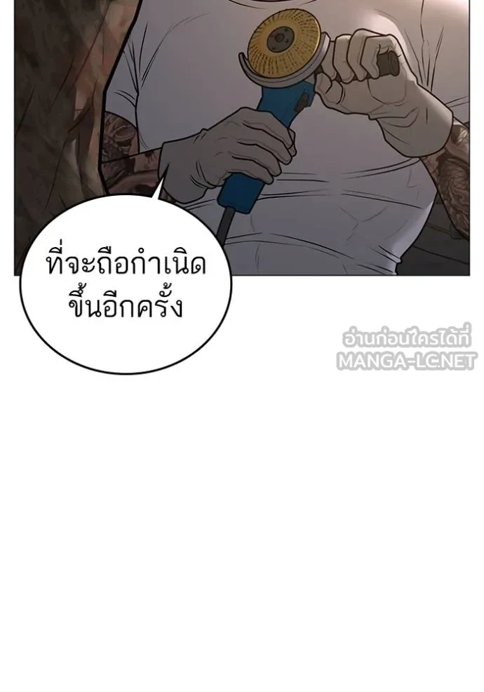 reality ตอนที่ 163 รูปที่ 8