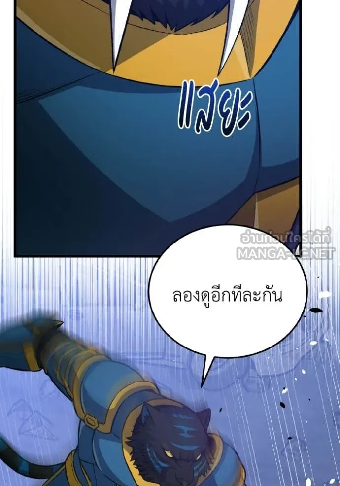 อัจฉริยะนอกคอก ตอนที่ 149 รูปที่ 67