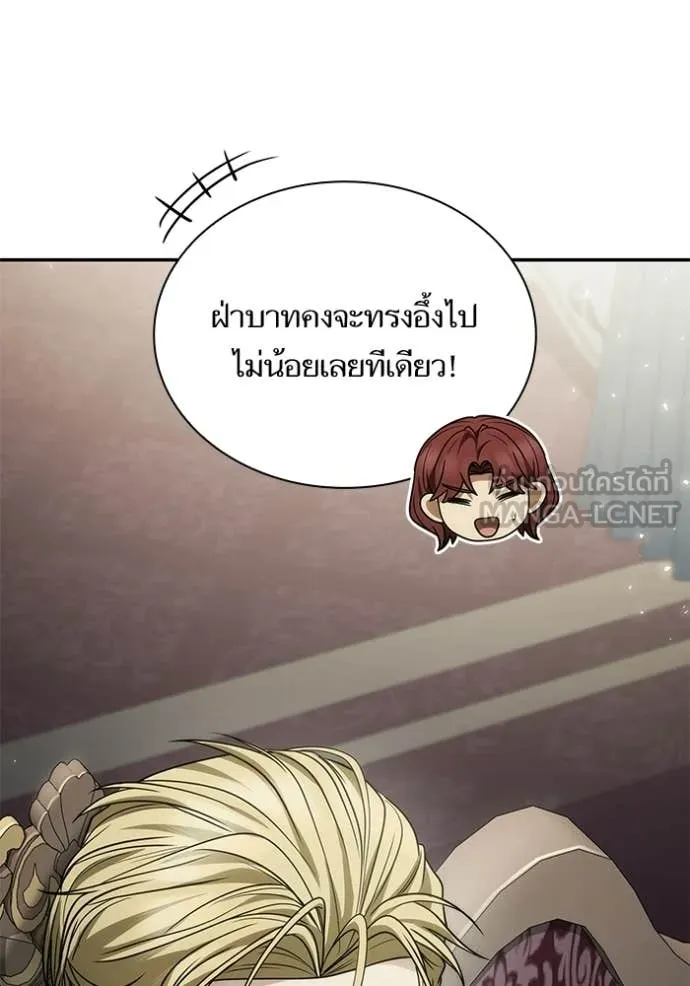ชาตินี้น้องขอ ตอนที่ 191 รูปที่ 55