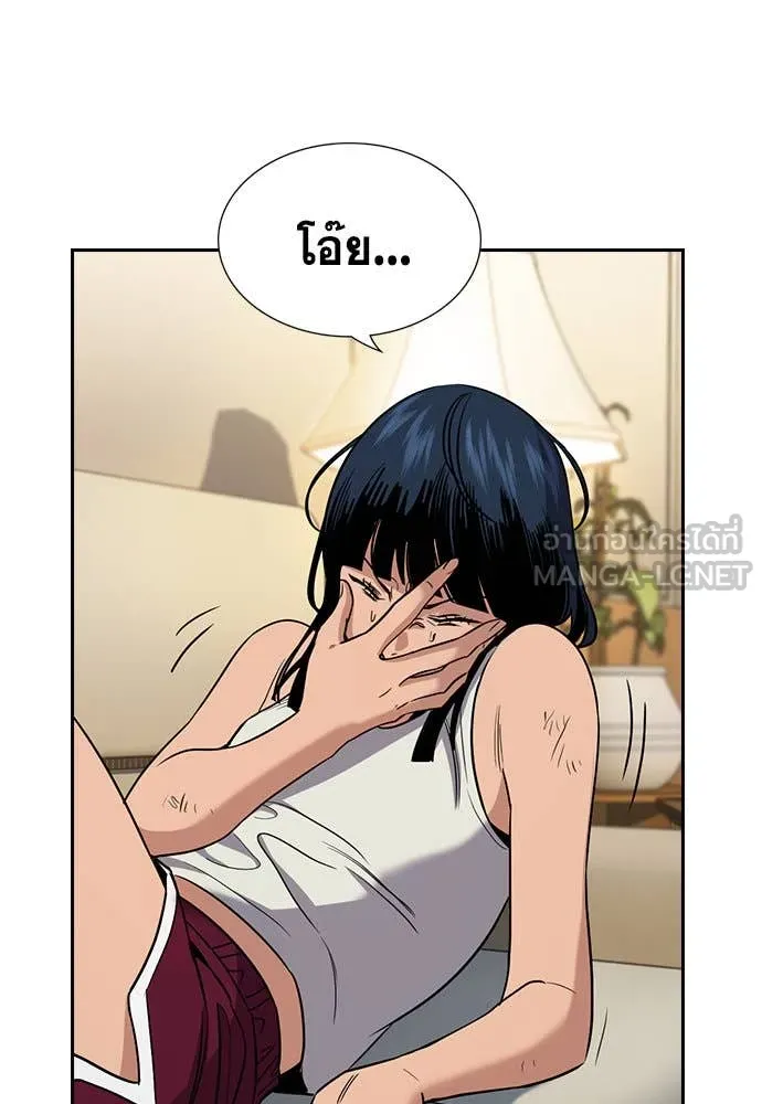 การศึกษาที่แท้จริง ตอนที่ 203 รูปที่ 31