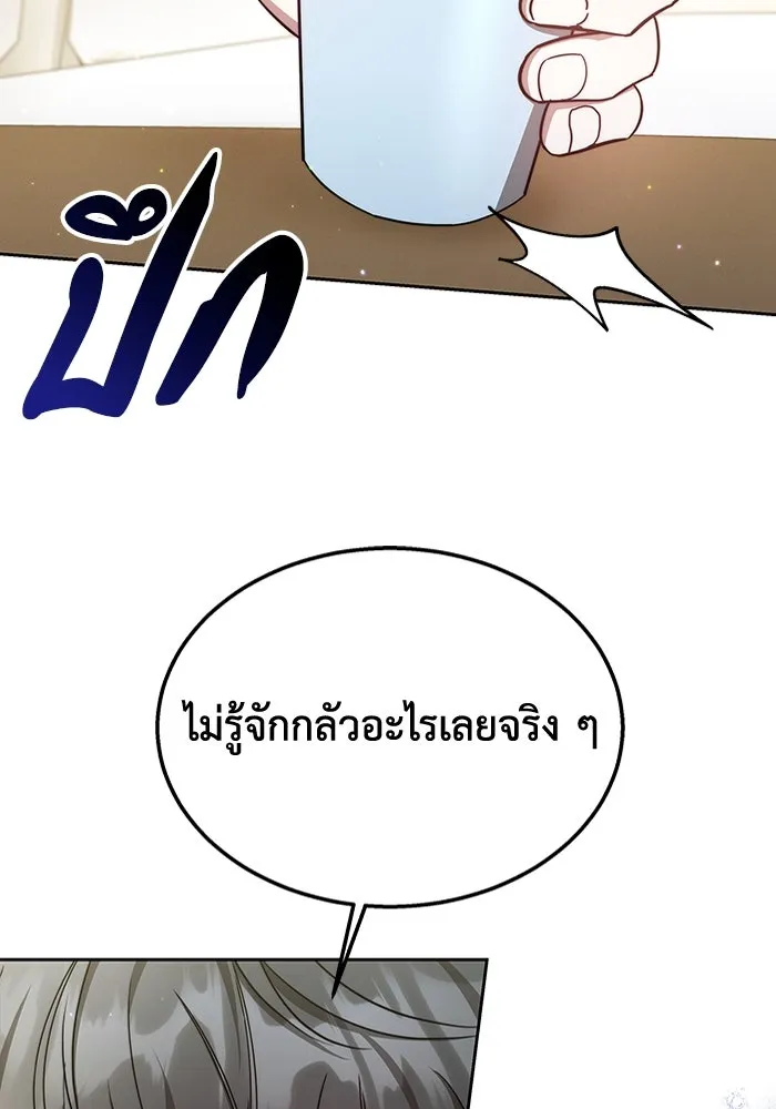 ละลายรักให้ล้นใจ ตอนที่ 6 รูปที่ 62