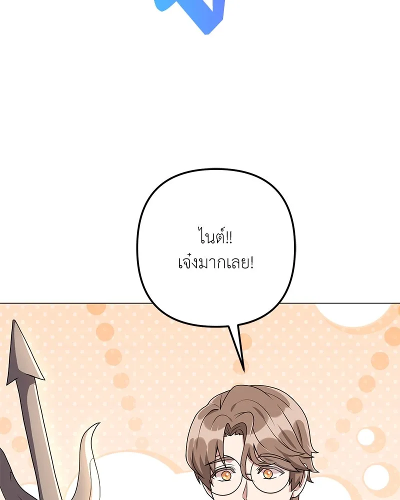 คนสวนโลกฮันเตอร์ ตอนที่ 30 รูปที่ 65